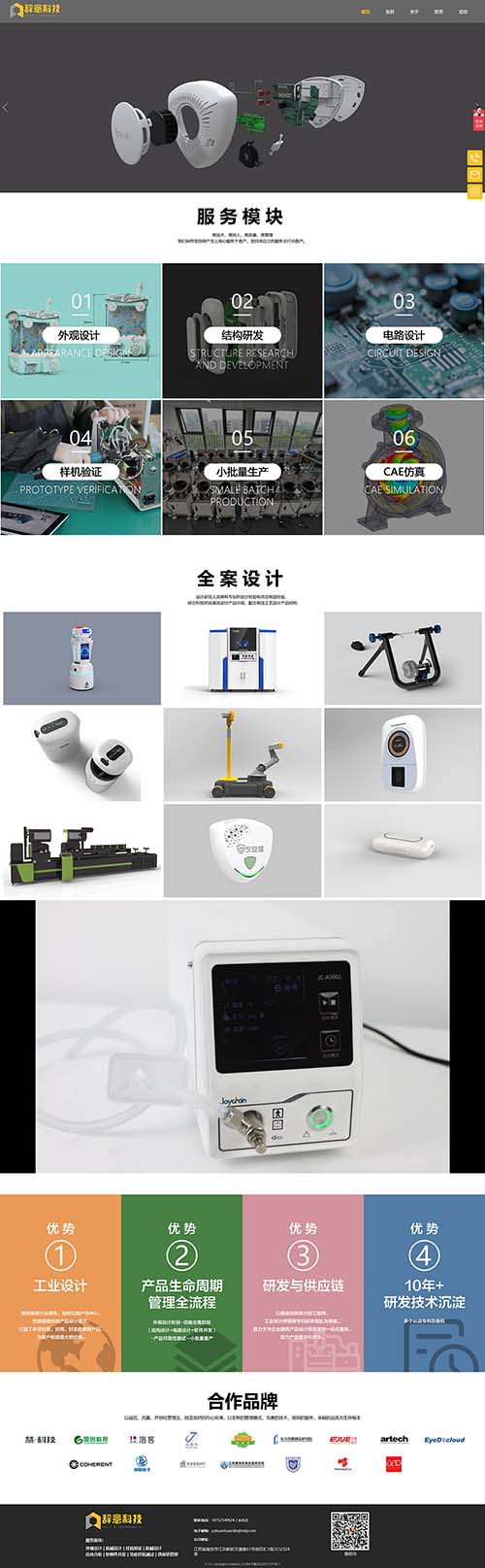 南京辞意科技发展有限公司